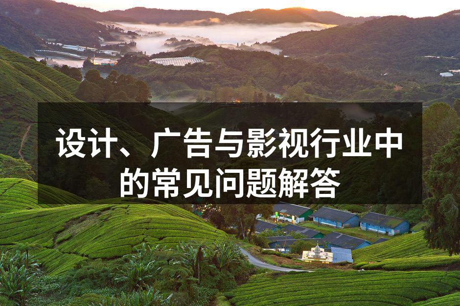 设计行业中的创意流程